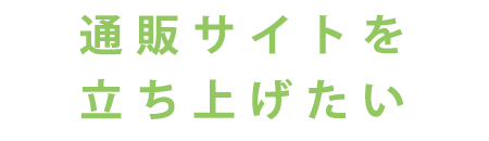 はじめてのHP製作でお困りの方