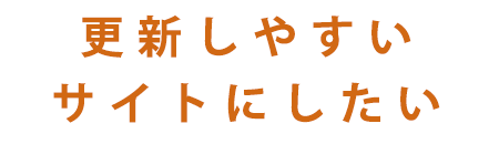 はじめてのHP製作でお困りの方